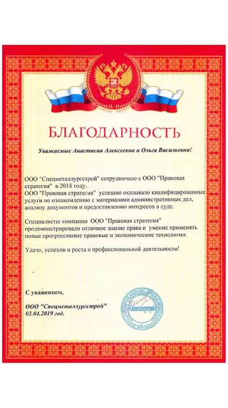 Дело о взыскании штрафа с организации.